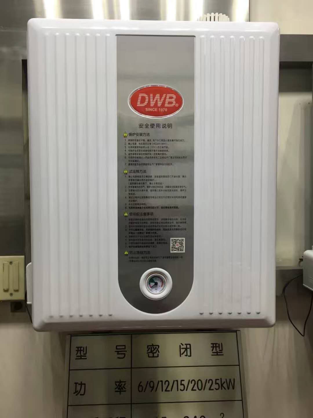 大元電鍋爐