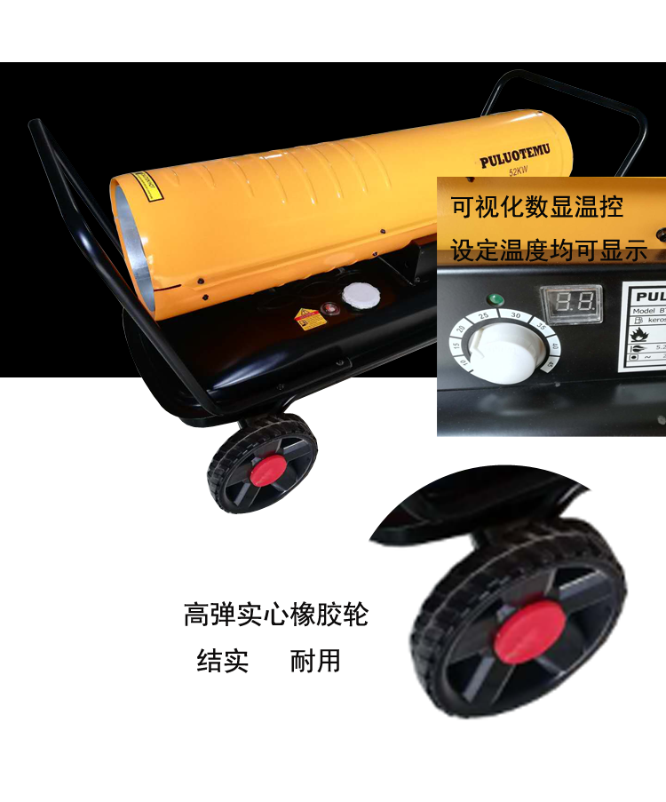52KW輪子.png