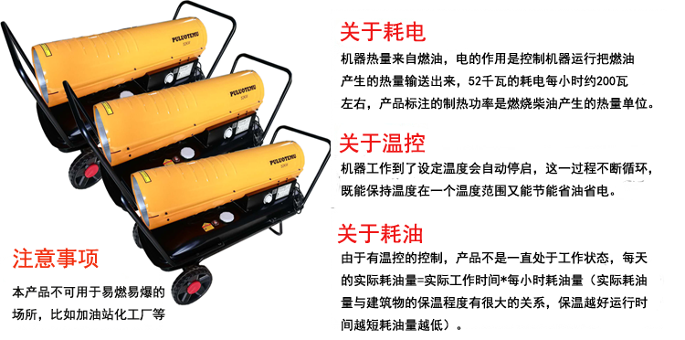 52KW注意事項.png