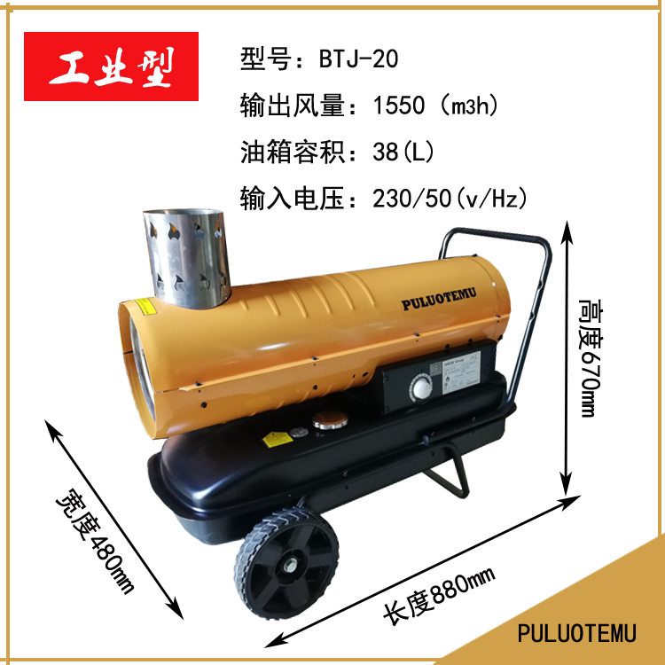 普20KW間---尺寸png.png